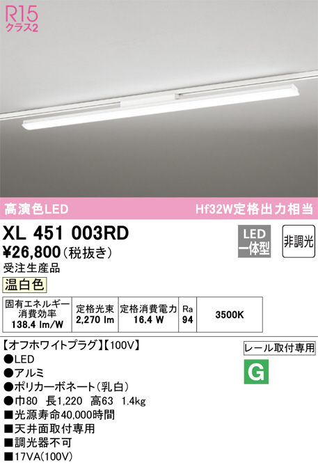 XL451003RD