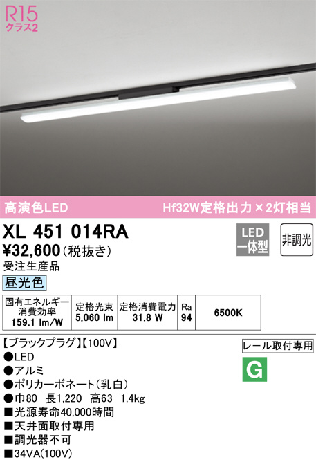 XL451014RA