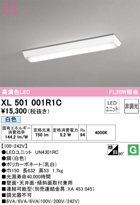 XL501001R1C