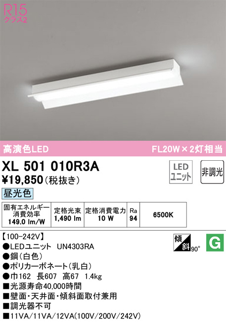 XL501010R3A