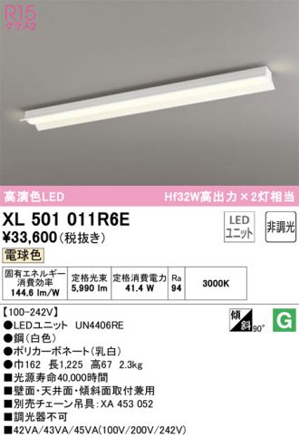 XL501011R6E