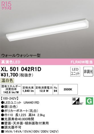 XL501042R1D