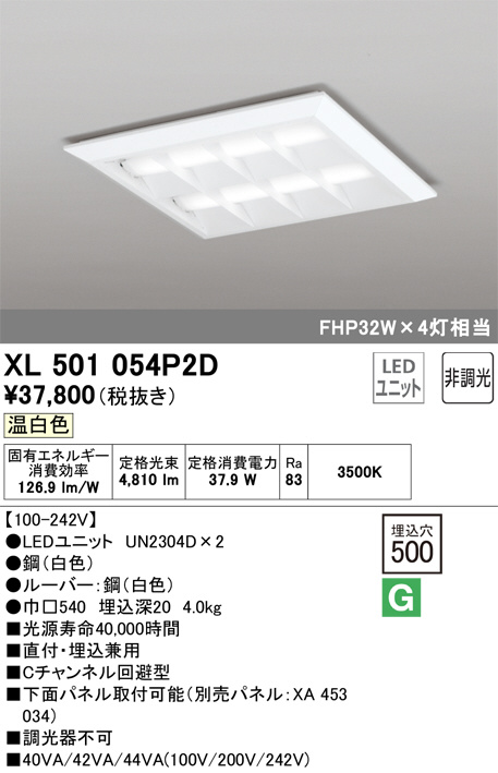 XL501054P2D