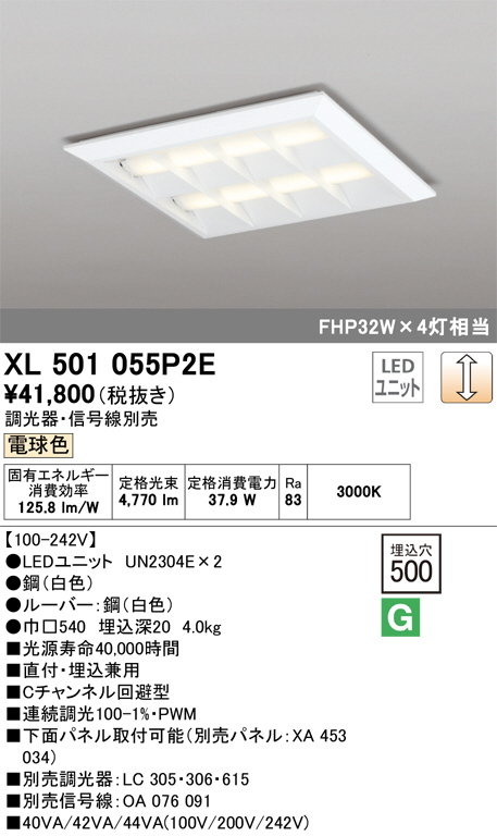 XL501055P2E