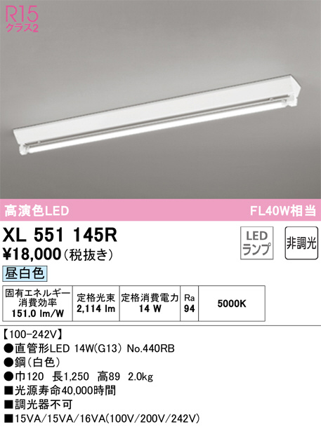 XL551145R