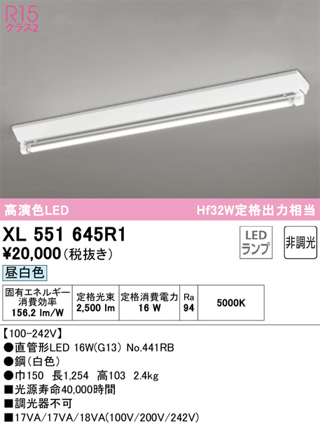 XL551645R1