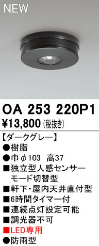 オーデリック間接照明専用電源装置 非調光防雨型 壁面取付専用150Wタイプマットシルバー:OA253458