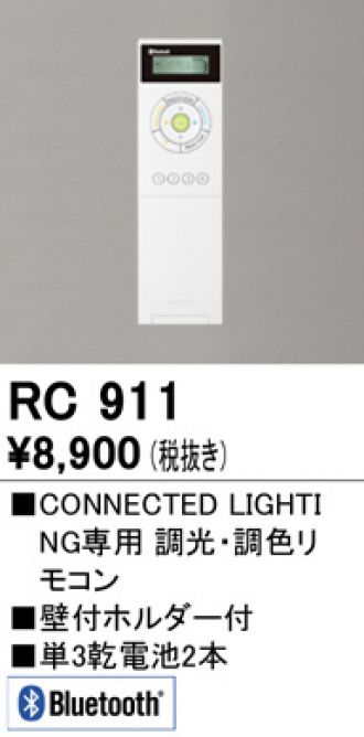 オーデリック LEDダウンライトφ125 調光・調色 OD361137BCR 通販
