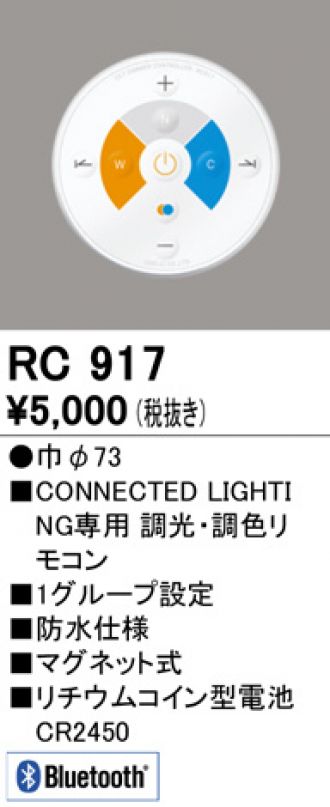 (送料無料) オーデリック OL291099BCR 和風対応商品 LED一体型 電球色〜昼光色 Bluetooth対応 ODELIC - 3