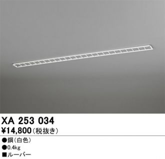 XL551034R(オーデリック) 商品詳細 ～ 照明器具・換気扇他、電設資材