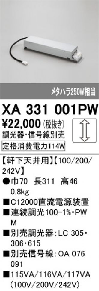 XD301103(オーデリック) 商品詳細 ～ 照明器具・換気扇他、電設資材