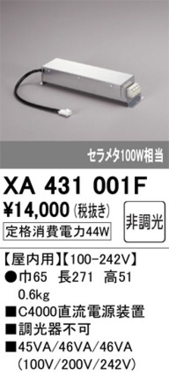 XD401118(オーデリック) 商品詳細 ～ 照明器具・換気扇他、電設資材