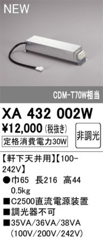 XD701302(オーデリック) 商品詳細 ～ 照明器具・換気扇他、電設資材