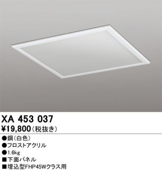 XD466029P1B(オーデリック) 商品詳細 ～ 照明器具・換気扇他、電設資材