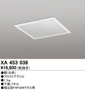XD466019P2B(オーデリック) 商品詳細 ～ 照明器具・換気扇他、電設資材