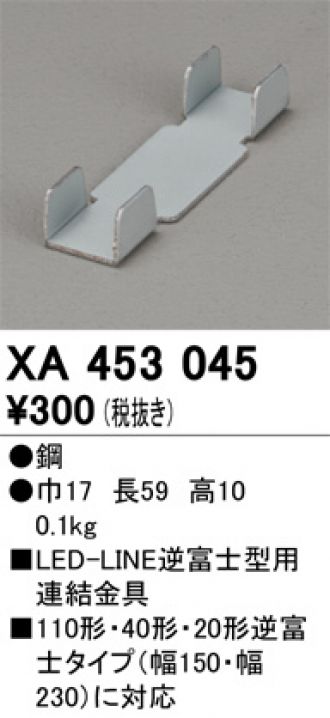 オーデリック Ｎ区分オーデリック照明器具 XR506002R3C （光源ユニット別梱包）『XR506002#＋UN4403RC』 ベースライト 非常灯  リモコン別売 LED