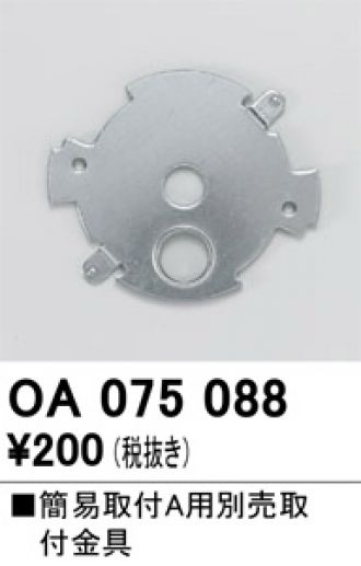 OA075088