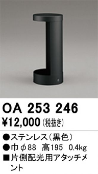 OA253246