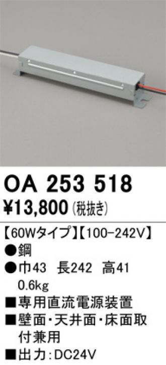 OA253518(オーデリック) 商品詳細 ～ 照明器具・換気扇他、電設資材販売のブライト