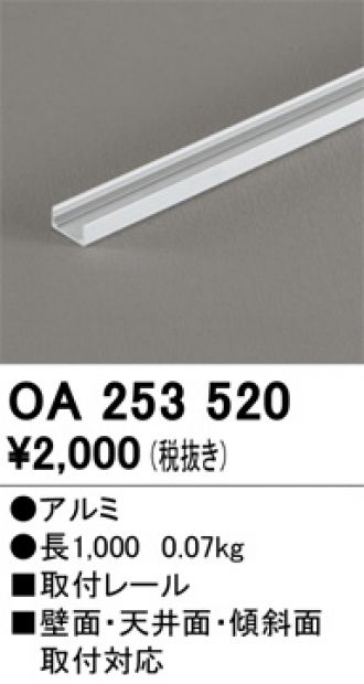 OA253520