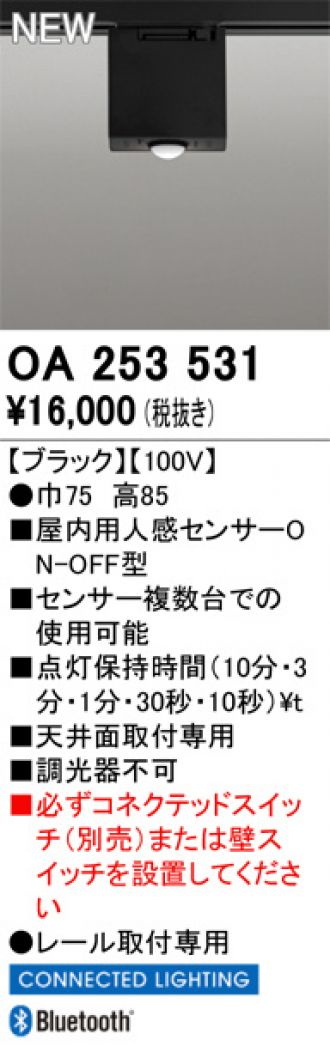 OA253531(オーデリック) 商品詳細 ～ 照明器具・換気扇他、電設資材販売のブライト