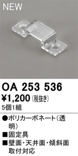 OA253536
