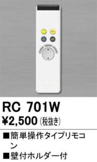 RC701W