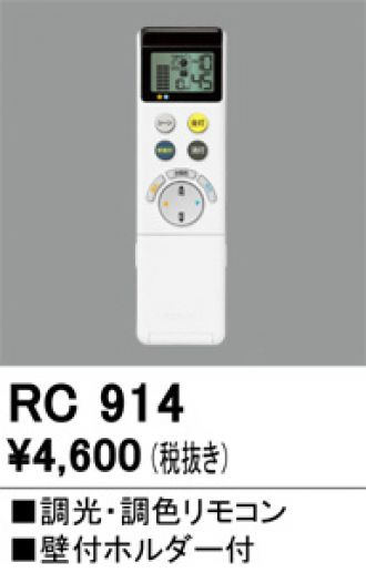 RC914