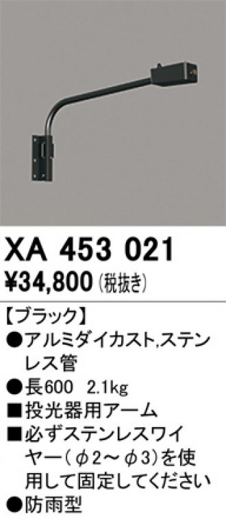 XA453021