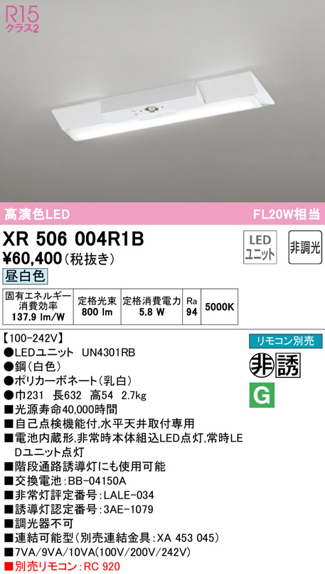 おトク オーデリック ODELIC XL551201R1B ランプ別梱包