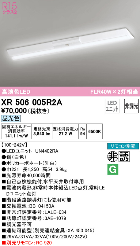 ODELIC 【XL551035RA】ベースライト レッド・チューブ型 40形 2100lm 40W昼光色 ルーバー別売 調光器不可 ブラック  ODELIC シーリングライト、天井照明