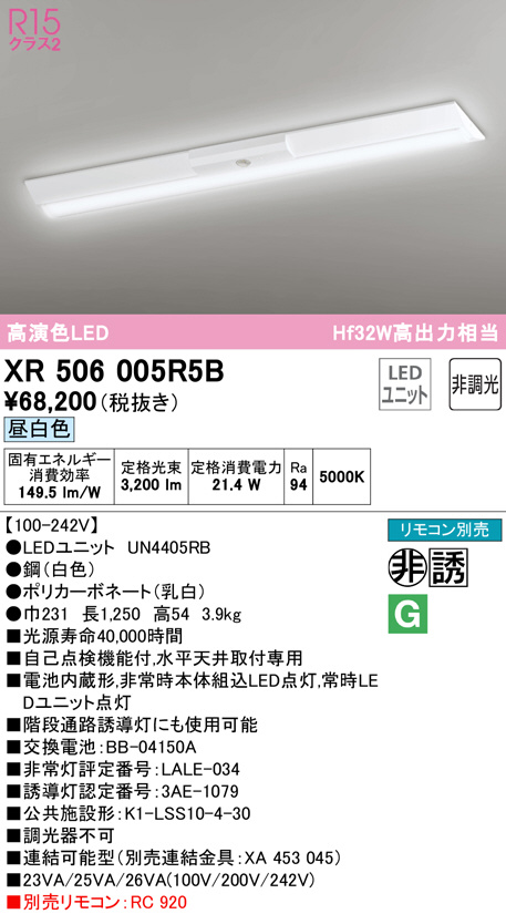 OR037034 非常用照明器具・誘導灯器具 オーデリック 照明器具 非常用照明器具 ODELIC - 4