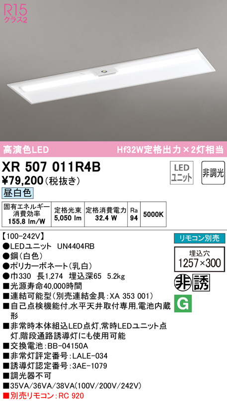 ODELIC ‡‡‡βオーデリック/ODELIC【XL551200R2D】ベースライト ランプ型