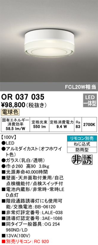 OG254960ND(オーデリック) 商品詳細 ～ 照明器具・換気扇他、電設資材