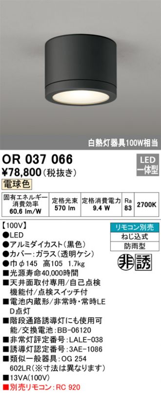 OG254602LR(オーデリック) 商品詳細 ～ 照明器具・換気扇他、電設資材