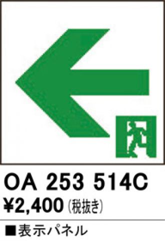 OA253514C