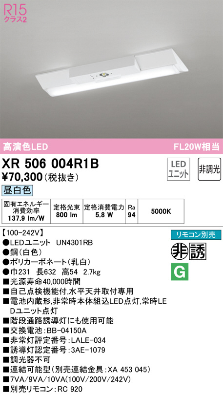 XR506004R1B