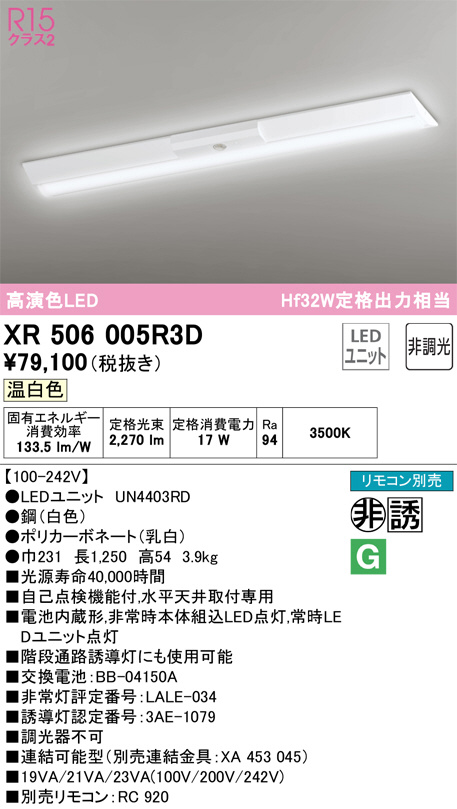 XR506005R3D