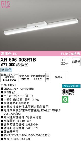 XR506008R1B