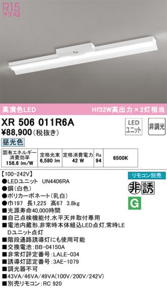 XR506011R6A