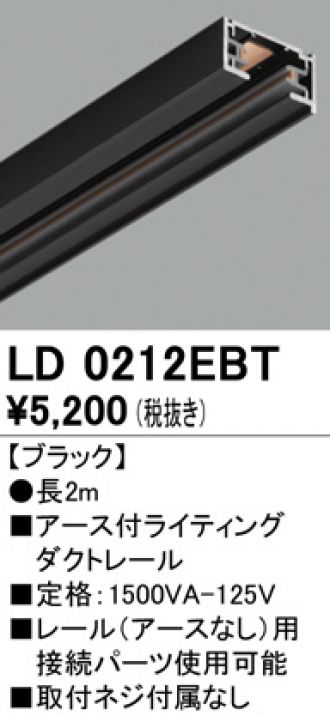 オーデリック（ODELIC） ［LD0211EBT］ アース付きライティングレール qHZKxHg58V, 家具、インテリア -  fazendasoulleve.com.br