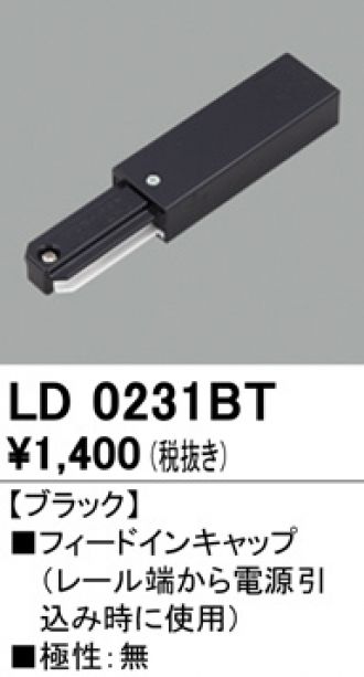 ODELIC(オーデリック) 配線ダクトレール 激安販売 照明のブライト ～ 商品一覧2ページ目