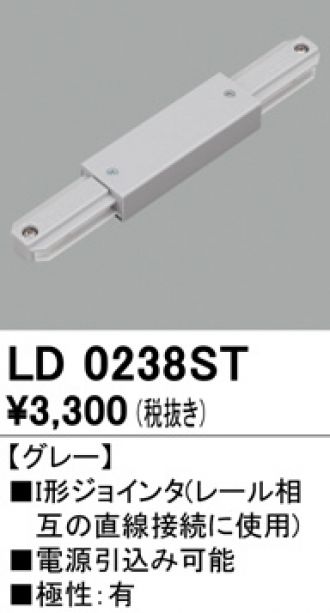 LD0238ST オーデリック Ｉ型ジョインタ グレー sW8vAmoHzt, 照明部品、パーツ - aslanmoden.at