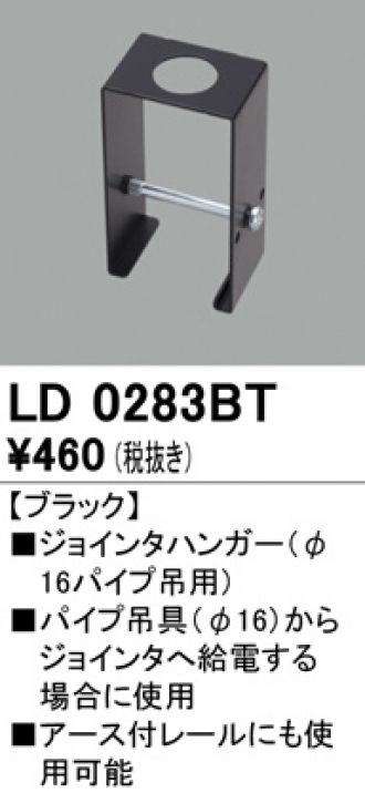 全国どこでも送料無料 ホワイト パイプ吊具 ライティングダクトレール用 長0.8ｍ LD0314T