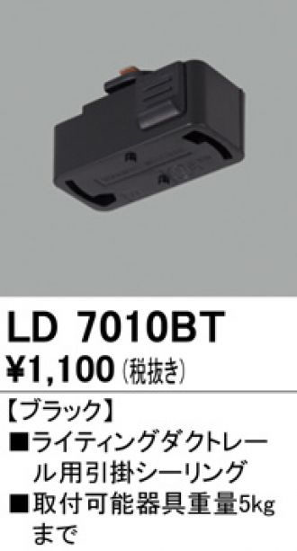 価格は安く オーデリック OA253361 簡易取付ライティングダクトレール 可動タイプ リモコン付 L1000 オフホワイト 照明器具部材  fucoa.cl