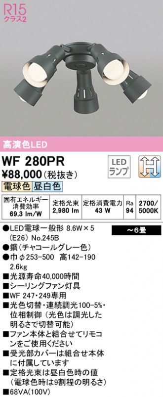 有名な OC257153WDR シャンデリア 簡易取付A -10畳 高演色非調光 温白色