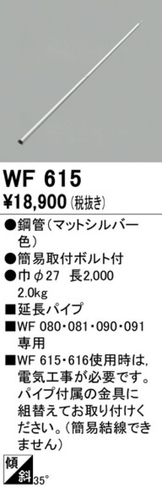 日本全国送料無料 オーデリック シーリングファン WF091 ODELIC fucoa.cl