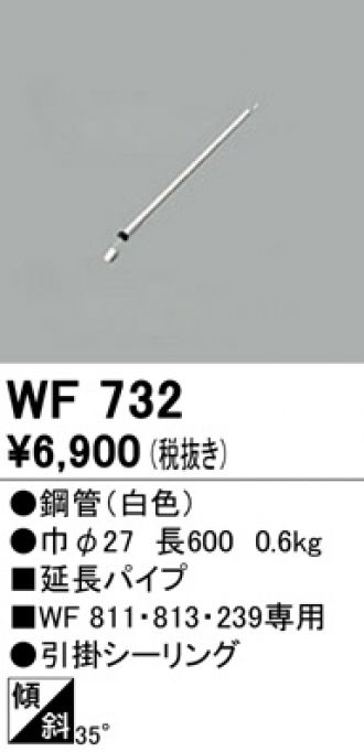 WF813(オーデリック) 商品詳細 ～ 照明器具・換気扇他、電設資材販売のブライト