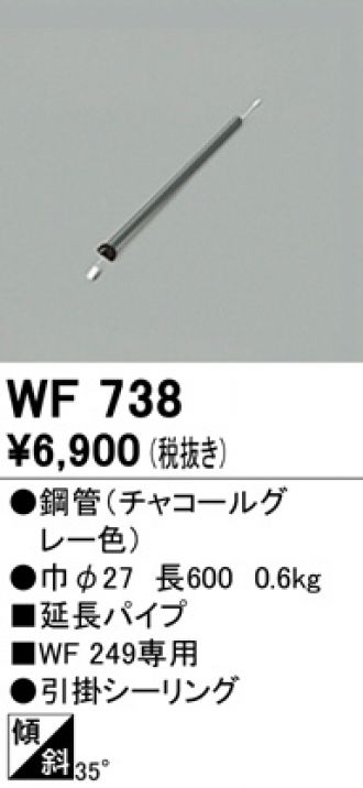 WF738(オーデリック) 商品詳細 ～ 照明器具・換気扇他、電設資材販売のブライト