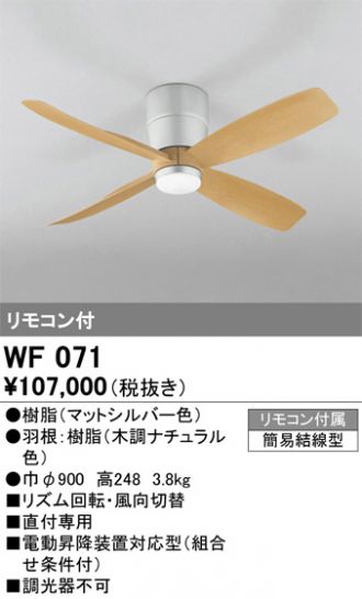 WF066LR(オーデリック) 商品詳細 ～ 照明器具・換気扇他、電設資材販売